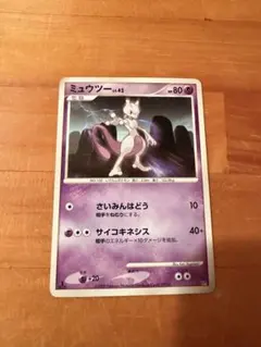 ミュウツー LV.42 ポケモンカードゲーム
