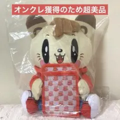 ジェ猫 GENERATIONS カードケース付きBIGぬいぐるみ 白濱亜嵐