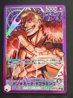 ワンピースカード ドンキホーテ・ドフラミンゴ リーダーパラレルko526
