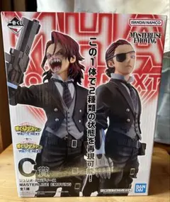 ジュリオガンディーニ　僕のヒーローアカデミア フィギュア C賞