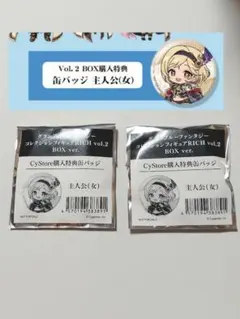 グラブル　ジータ　缶バッジ　2点セット