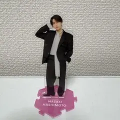 2026年最新】橋本将生 アクスタの人気アイテム - メルカリ