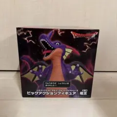 ビッグアクションフィギュア　竜王