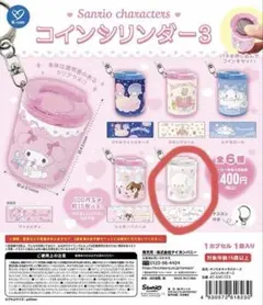 こぎみゅん コインケース ガチャ