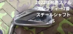 レフティーテイラーメイドステルス7番のサムネイル