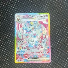 2025年最新】ニンフィアexsarの人気アイテム - メルカリ