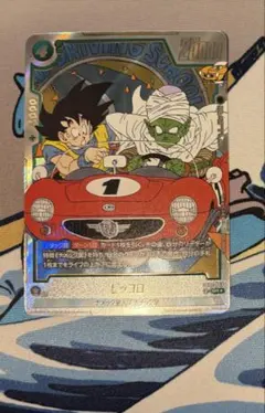 ドラゴンボールフュージョンワールド マンガブースター02ピッコロSB02