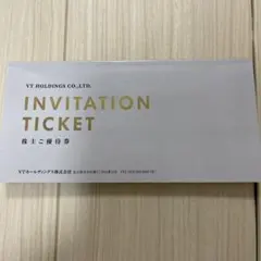 VT HOLDINGS 招待券 株主優待券