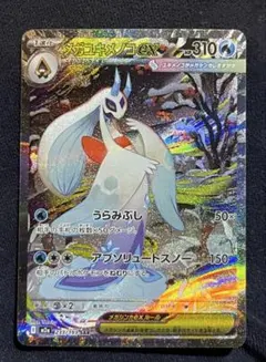 2026年最新】メガユキメノコex sarの人気アイテム - メルカリ