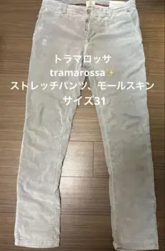 TRAMAROSSA チノパン イタリア製 W30 新品未使用 - メルカリ