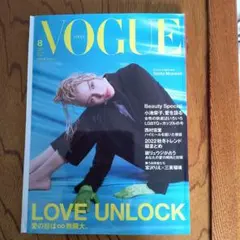 VOGUEJAPAN(ヴォーグジャパン 2022年8月号