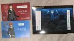 文スト 中原中也