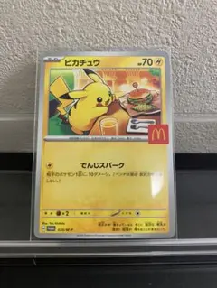 希少 ピカチュウ他まとめ売り プロモ メタモる マック ピカドローエレリサイクル ポケモンカード ピカチュウ 010/018 マクドナルドプロモ｜トレファクONLINE