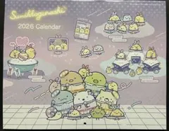 すてきな奥さん2026特別付録　すみっコぐらし　2026年カレンダー