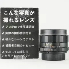 希少・整備＆テスト済】FUJINON 50mm F1.4 M42 893 - メルカリ