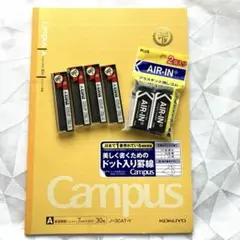 文房具まとめセットCampusノート・三菱uniシャープ芯・AIR-IN消しゴム