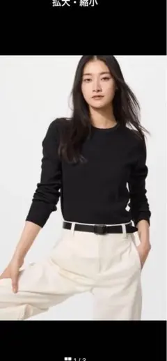 UNIQLOユニクロ　ソフトリプクルーネックTシャツ