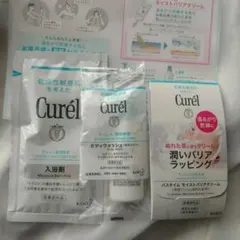 〖サンプル〗Curél ボディケア トライアルセット