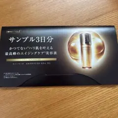 カバーマーク セルアドバンストセラム WS 3日分サンプル