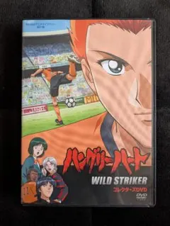 ハングリーハート WILD STRIKER コレクターズDVD | Mercari
