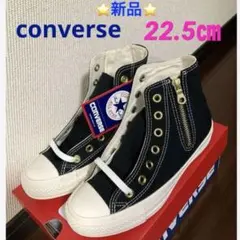 ⭐️新品⭐️CONVERSE AS GOLDZIP III HI  22.5㎝