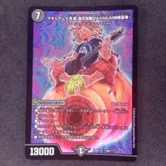 2025年最新】マキシマムザ亮君(暴天覚醒MAXIMUM神羅曼象)の人気