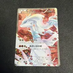 ポケモンカード 英語 SR リーリエ 帽子 ナンジャモ - メルカリ