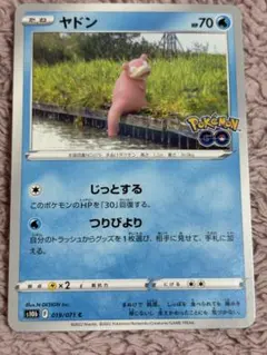 2026年最新】ポケモンgo ヤドンの人気アイテム - メルカリ