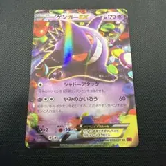 ゲンガーex xy4 ファントムゲート rrのサムネイル