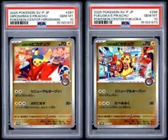 PSA10】ポケモン × 任天堂 2016年 マリオピカチュウ トランプ ❤️Q