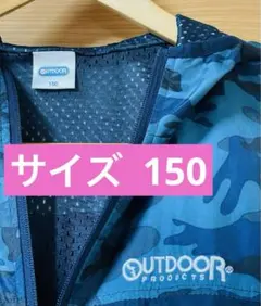 キッズ       アウトドアパーカー  サイズ150