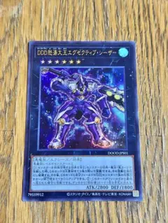 エグゼクティブシーザー