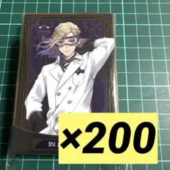 ツイステ ヴィル KV棺 ウエハースカード 200枚 - メルカリ