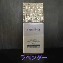 マキアージュ　ドラマティックスキンセンサーベース　NEO