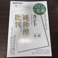 2026年最新】純粋理性批判の人気アイテム - メルカリ