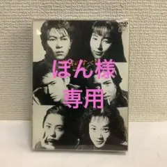 DVD 若者のすべて 全4巻 萩原聖人 木村拓哉 - メルカリ