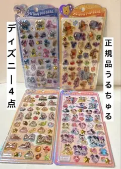 ディズニー うるちゅる ミッキー ドナルド チップとデール くまのプーさん 4点