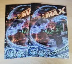 【鬼滅の刃】IMAX 入場者特典 2枚セット