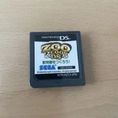 Zoo Tycoon 〜動物園をつくろう!