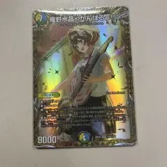 デュエルマスターズ ルード・ザーナ＜音が鳴いてる＞ サイン