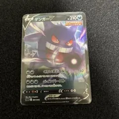 ゲンガーV SGG ハイクラスデッキ ゲンガーVMAX 001/019