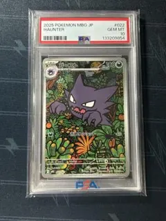 ゴーストAR psa10