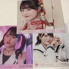 ＝LOVE イコラブ 髙松瞳　生写真　コンプ含むまとめ売り