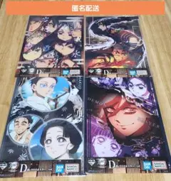 一番くじ鬼滅の刃 D賞クリアポスター×4