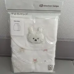 akachan honpo 汗取りパッド 3枚セット 23cm x 35cm