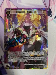 【ウィクロス】閃華繚乱 花代・肆 UR 1枚 2025年最新】花代 urの人気アイテム - メルカリ