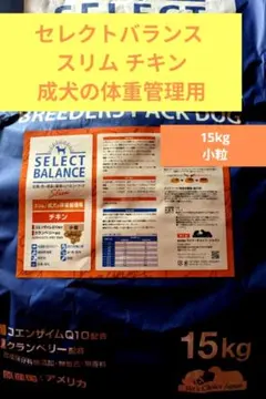 セレクトバランス スリム チキン小粒1才以上の成犬用 体重管理 15