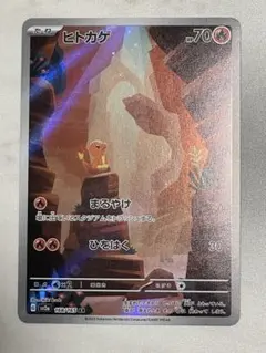 ヒトカゲ AR SV2a ポケモンカード151 168/165