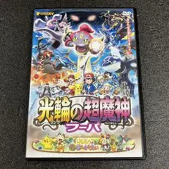 フーパ：光輪の超魔神 フーパ - メルカリ
