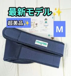 超美品✨最新モデル✨　トコちゃんベルトⅡ　М